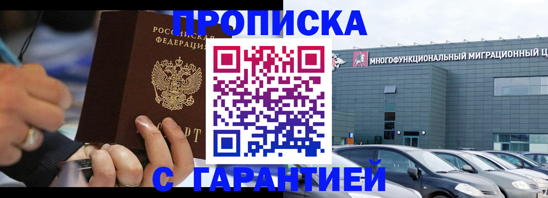 прописка для школы в Заводоуковске
