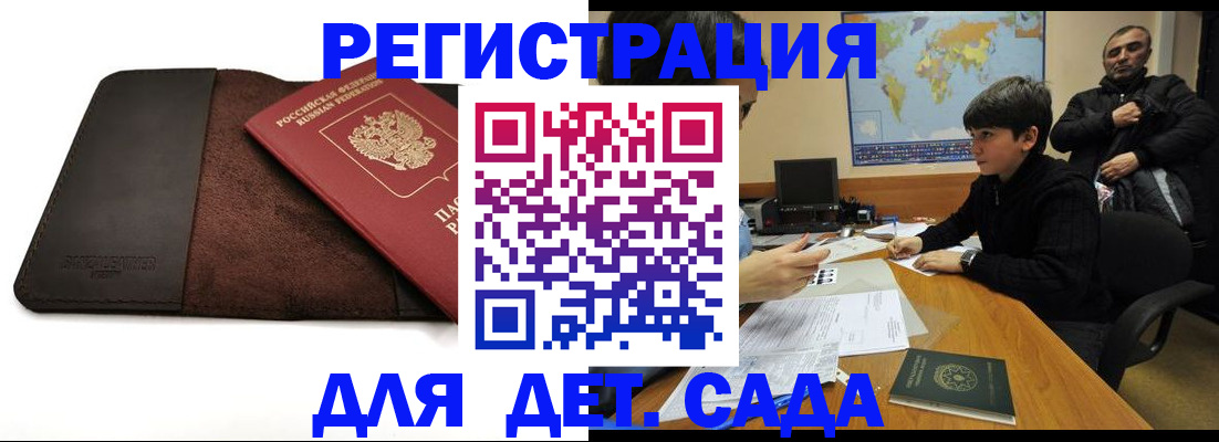 временная регистрация поиск в Заводоуковске