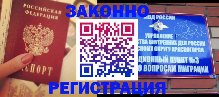 прописка в квартире в Заводоуковске