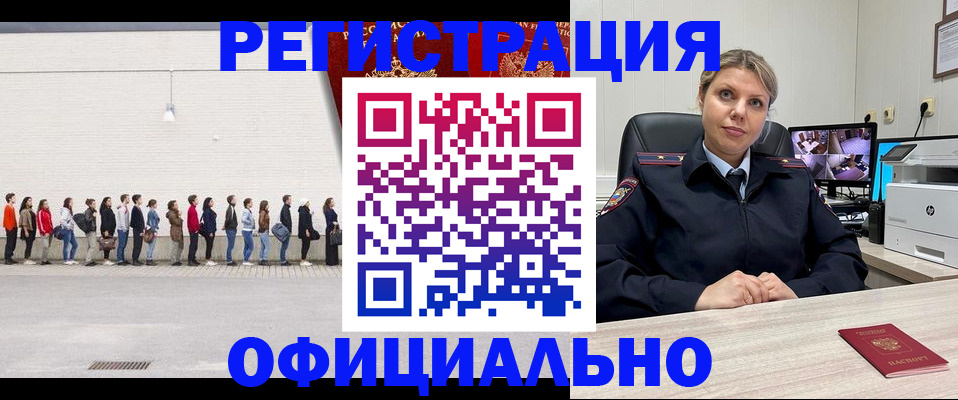 временная регистрация надежно в Заводоуковске