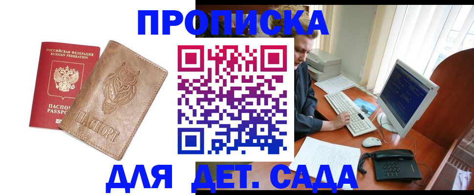 временная регистрация собственник в Заводоуковске